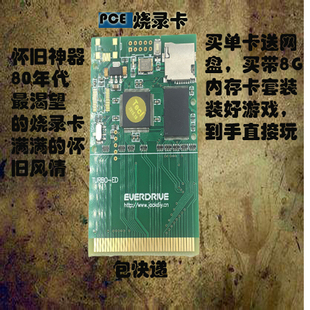 全新正品PC-Engine(pce) 和 Turbo GrafX烧录卡PCE烧录卡包邮费