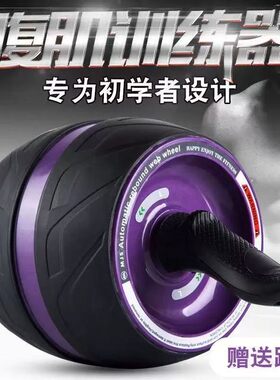 自动回弹健腹轮腹肌轮收马甲线