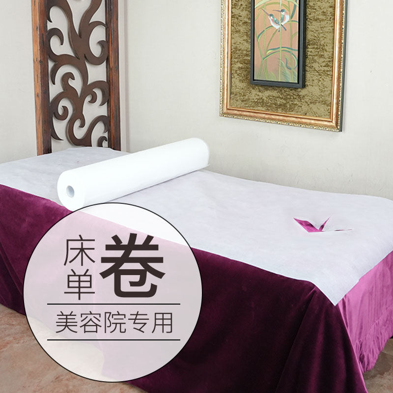 一次性床单卷美容专用无纺布加厚透气带孔按摩专用床垫巾防水防油