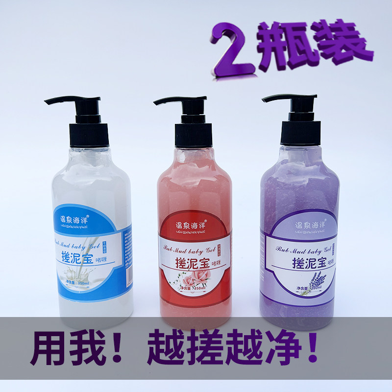 搓泥宝男女全身用搓泥膏搓澡泥浴室澡堂去死皮角质磨砂膏搓泥浴宝 - 实物图