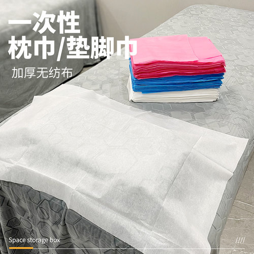 一次性枕巾按摩床枕头垫巾垫脚巾