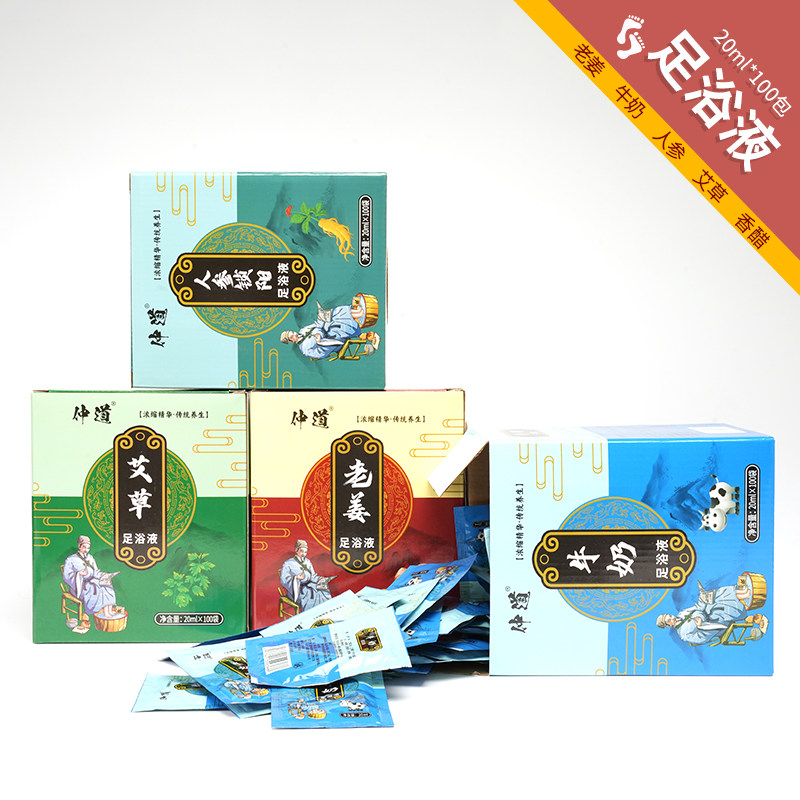 艾草老姜足疗包袋装浴足剂助睡眠养生足疗店专用牛奶泡脚包足浴液
