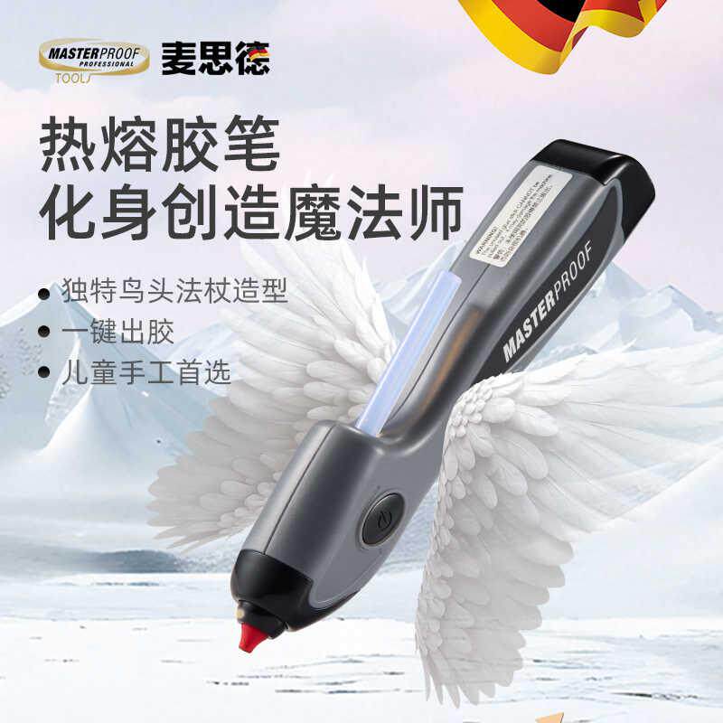 麦思德锂电热熔胶枪儿童手工细嘴图片