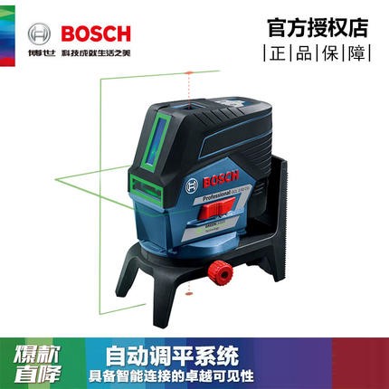 博世激光标线仪GCL2-50CG/GLL3-60XG水平仪绿光激光标线仪