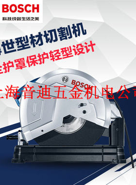 博世多功能无齿锯型材切割机