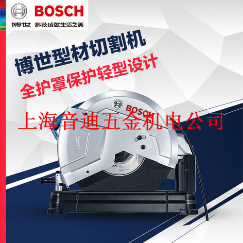 博世多功能无齿锯型材切割机