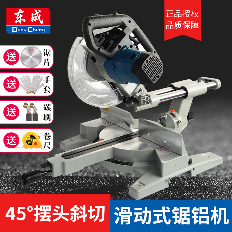东成多功能斜切割机45度J1X-FF-255/355推拉式铝合金木工配件大全图片