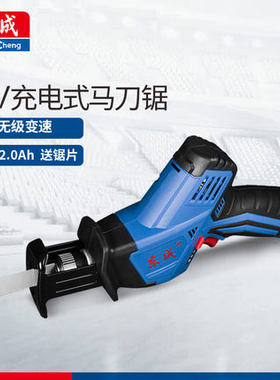 东成充电式马刀锯往复锯锂电DCJF28/DCJF15