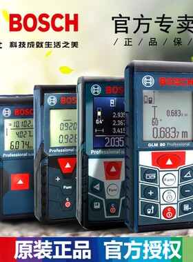 BOSCH博世测距仪GLM25/30/40/50m激光电子尺红外线手持式测量房尺