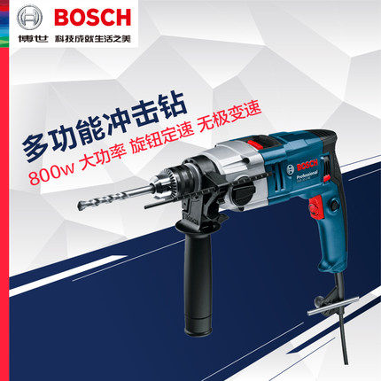 博世冲击钻GSB20-2RE电钻多功能家用手电钻套装正反调速