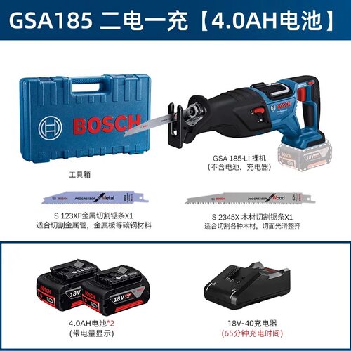 BOSCH博世马刀锯GSA18V185锂电充电式马刀锯往复锯金属木材切割机