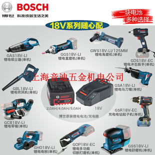博世18V锂电起子机电刨直磨机马刀锯电动扳手打磨机电池充电器