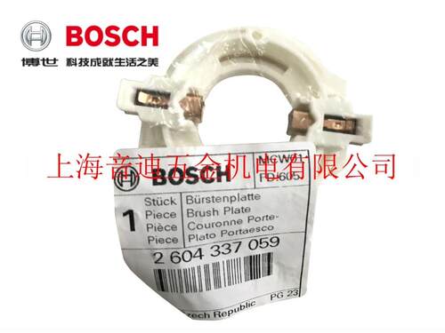 博世原装配件电钻冲击钻零配件GSB16RE 1600 碳刷架 碳刷支架整套