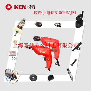 锐奇KEN手电钻手枪钻6810ER/JER原装配件转子齿轮开关碳刷输出轴