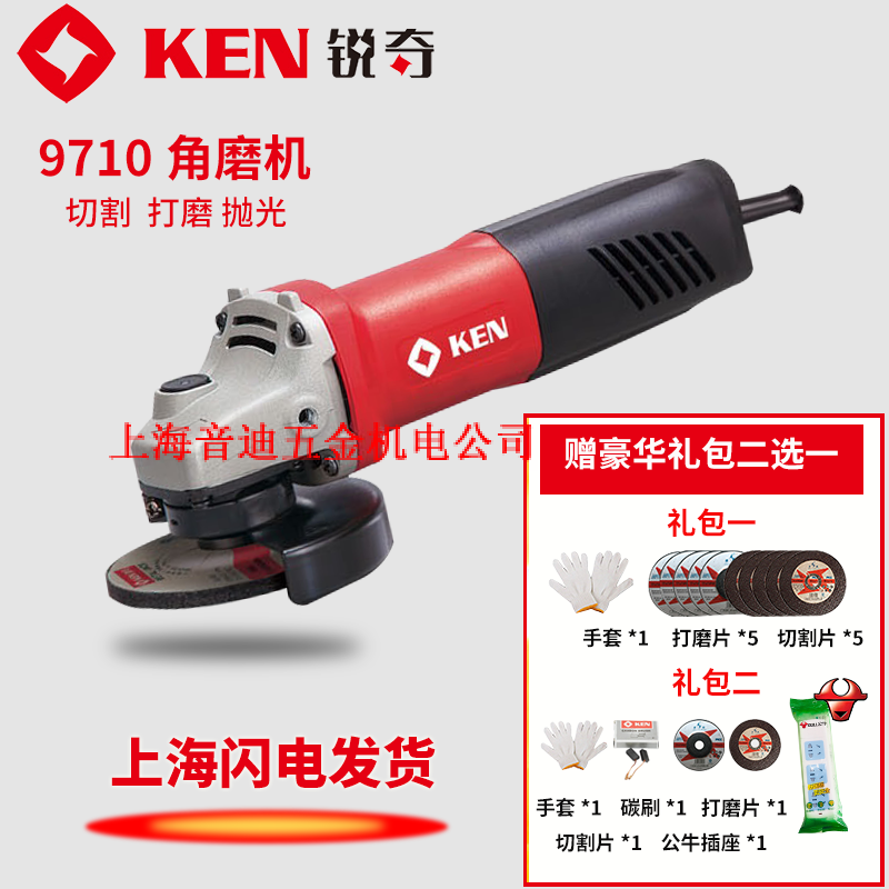 ken锐奇角磨机9710大功率专业多功能切割打磨抛光抛光机磨光包邮