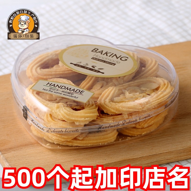 爱心马卡龙包装盒曲奇饼干盒子长条高档透明塑料巧克力干点专用盒