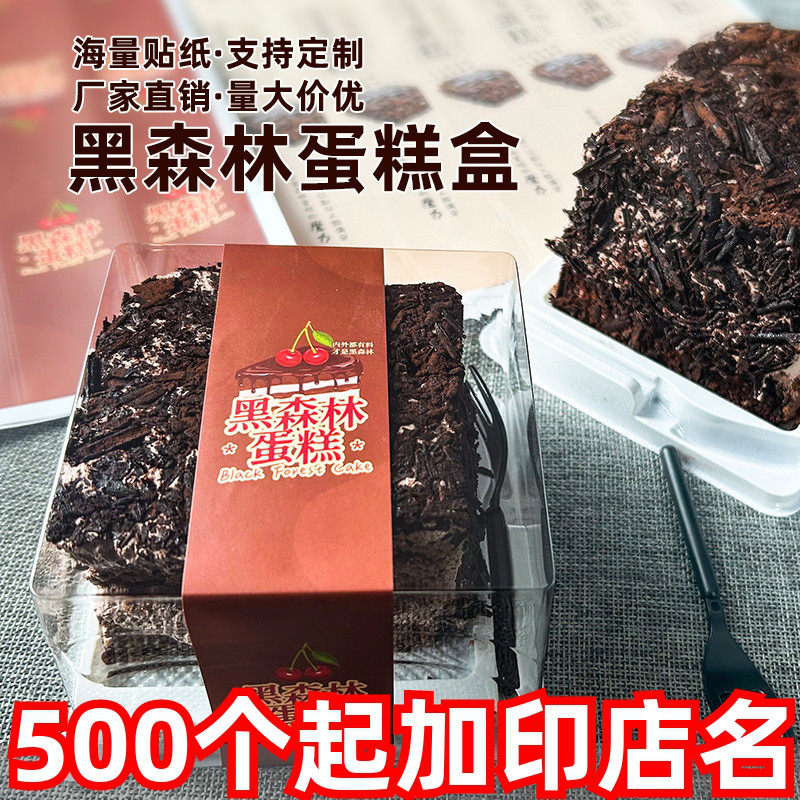 防雾黑森林蛋糕包装盒巧克力红丝绒西点慕斯切块打包盒烘焙吸塑盒,厨房/烹饪用具,点心包装盒/包装袋,淘宝优惠券,粉丝福利购,淘宝优惠卷