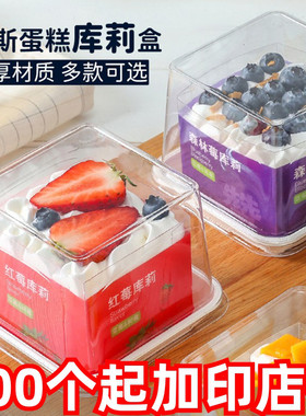 库莉蛋糕包装盒草莓蓝莓红莓芒果水果围边库利慕斯杯西点甜品盒子