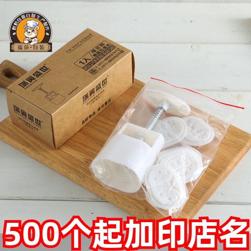 月饼模具花型家用多款手压式做绿豆糕的模型印具冰皮糕点模子不粘