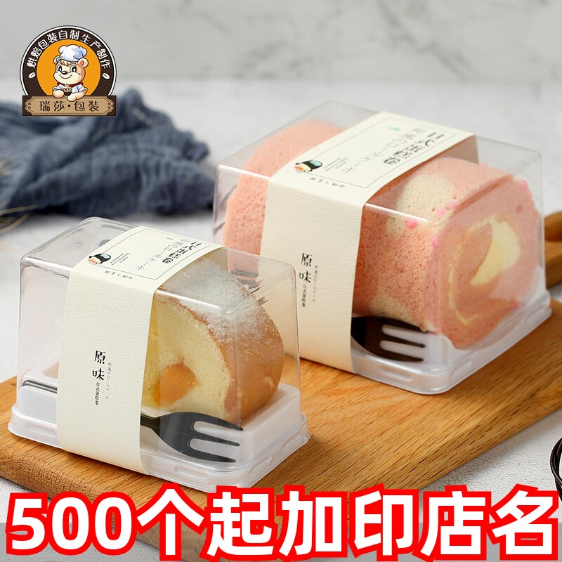 日式蛋糕卷包装盒单个女王卷瑞士卷盒子切块梦龙蛋糕盒透明一次性