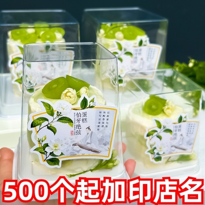 2寸3寸慕斯蛋糕包装盒伯牙绝弦盒