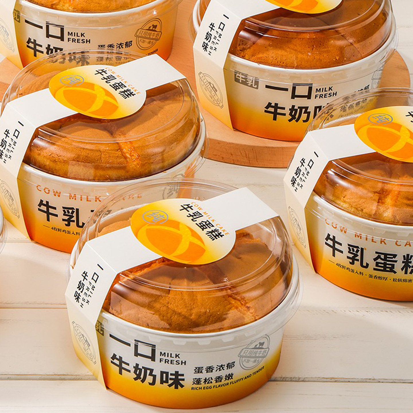 牛乳蛋糕包装盒一口牛奶味面包杯爆浆戚风蛋糕耐高温纸碗可入烤箱