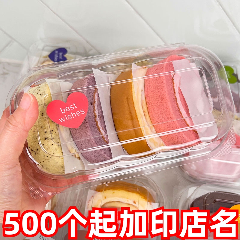 4只装山姆盒马瑞士卷分装盒透明