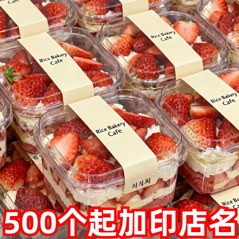 瑞莎透明方形草莓奶油盒子蓝莓慕斯蛋糕包装盒提拉米苏甜品打包盒