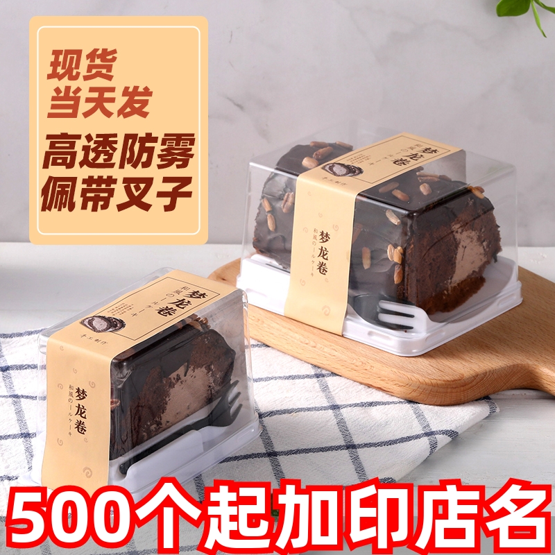 梦龙卷包装盒一次性日式蛋糕卷瑞士卷巧克力盒子单个虎皮卷蛋糕盒