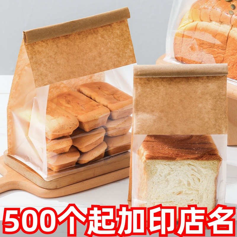 吐司面包包装袋子450g切片卷边铁丝密分装袋麻薯餐包牛角包锅巴袋