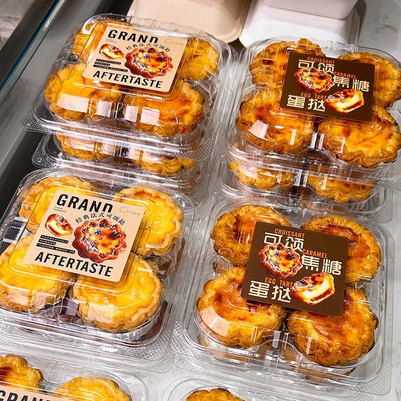 法式可颂太阳花蛋挞包装盒四粒葡式花边蛋挞盒子透明一次性打包盒