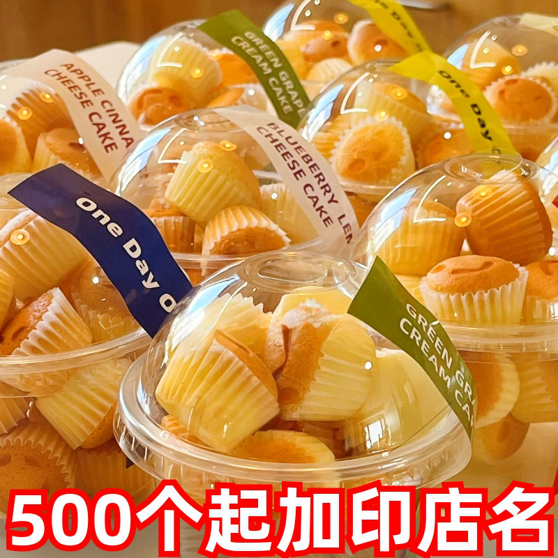 网红迷你小蛋糕包装盒mini牛奶蛋糕仔透明麻薯点心加厚烘焙盒子