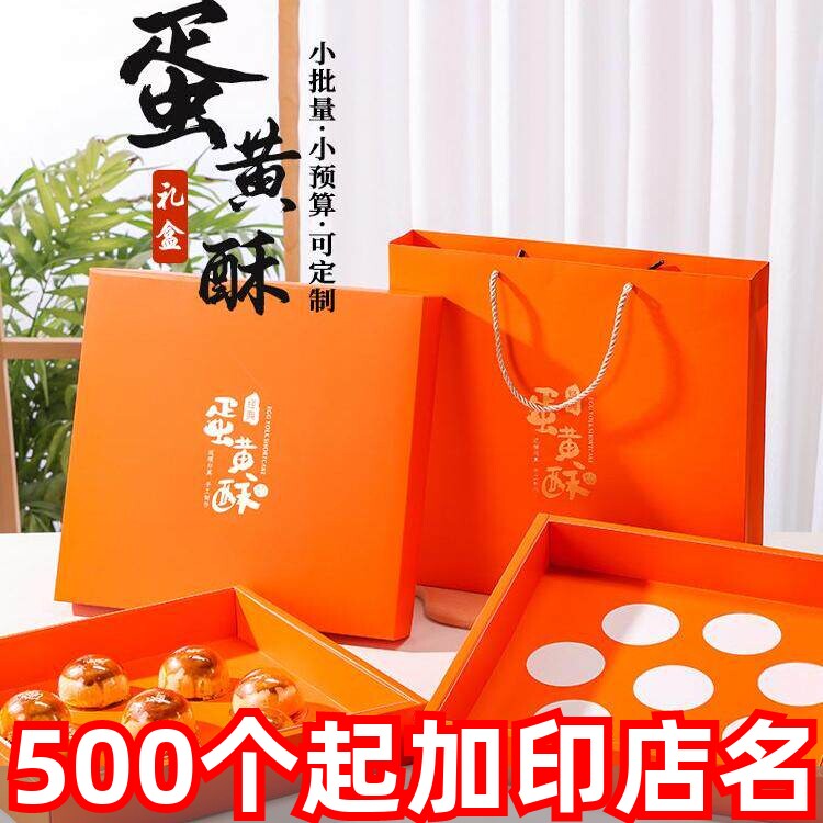 2025新款蛋黄酥手提礼品盒中秋月饼空盒子包装盒高档酒店七星伴月
