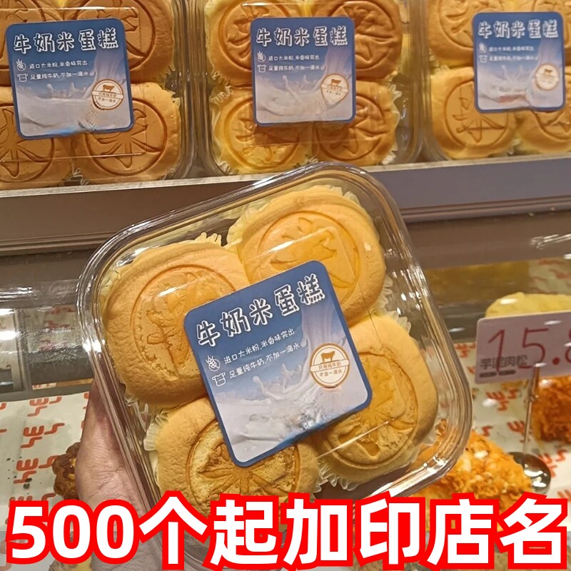 牛奶米蛋糕包装盒烘焙甜品包装蛋糕西点甜品一次性方形透明打包盒