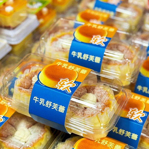 牛奶舒芙蕾包装盒牛乳软蛋糕透明