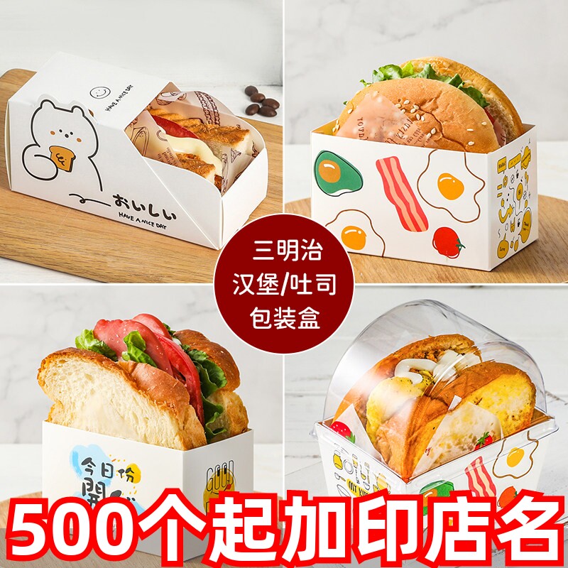 韩式网红三明治包装纸蛋吐司汉堡图片