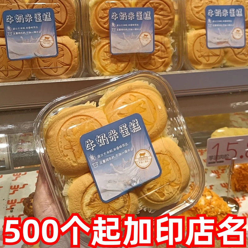 牛奶米蛋糕包装盒烘焙甜品包装蛋糕西点甜品一次性方形透明打包盒,厨房/烹饪用具,点心包装盒/包装袋,淘宝优惠券,粉丝福利购,淘宝优惠卷