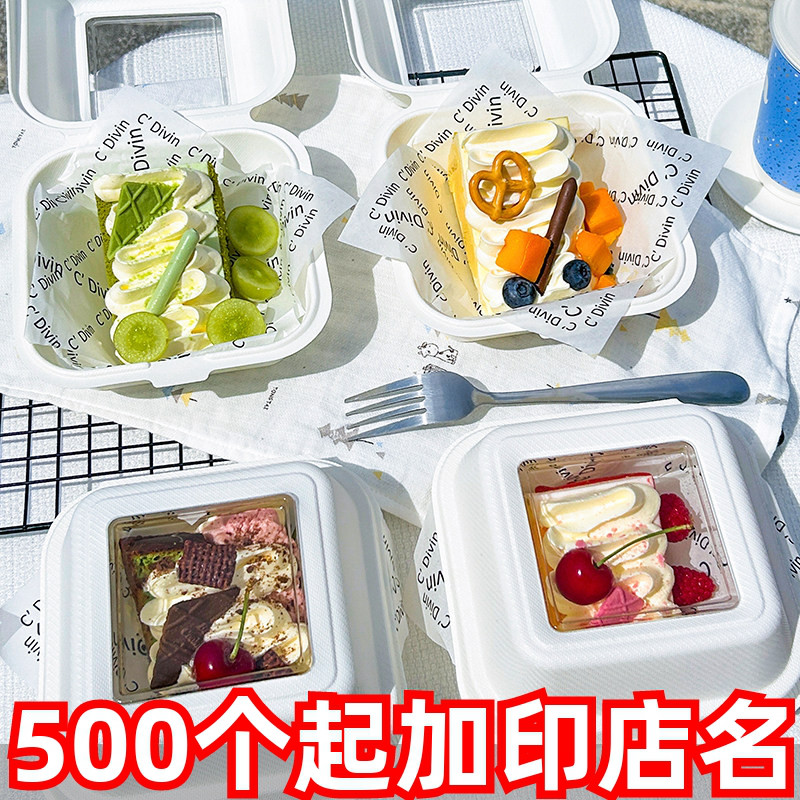 开窗便当蛋糕盒提拉米苏甜品慕斯打包盒三明治汉堡外卖野餐盒子切