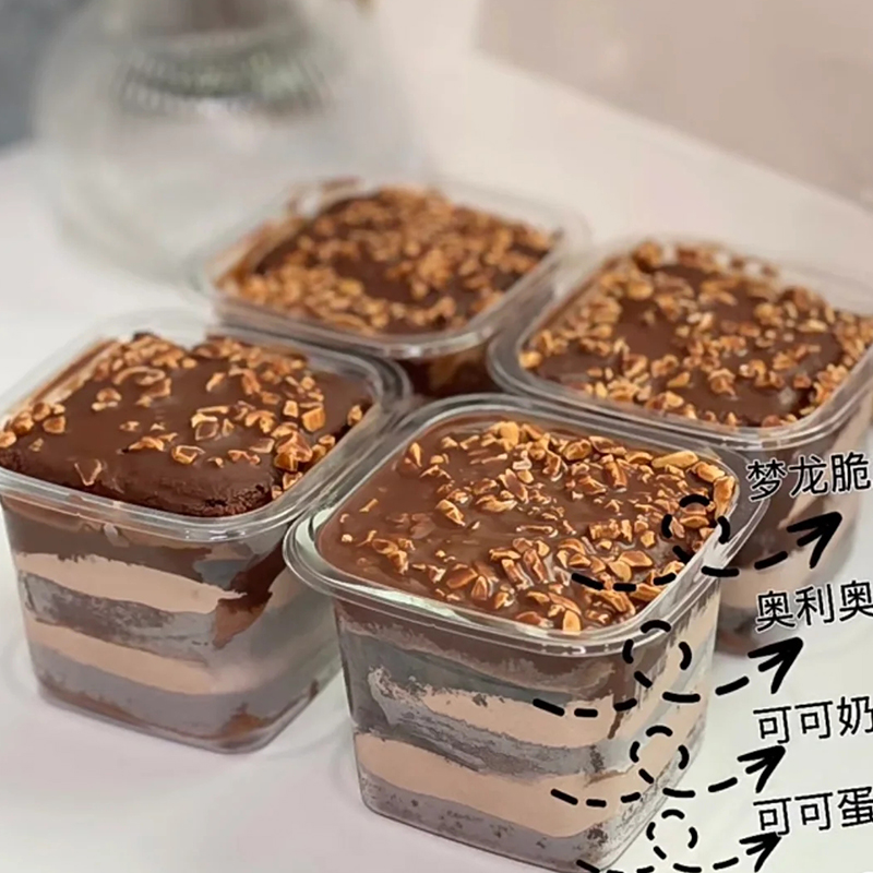 梦龙蛋糕盒子慕斯提拉米苏千层豆乳巧克力奥利奥联名甜品盒送配方
