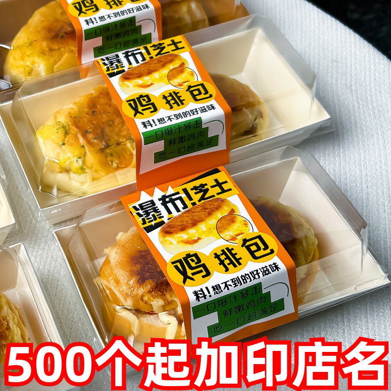 芝士瀑布鸡排包一次性包装盒热狗