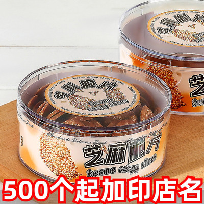 干点盒高透密封性好保鲜配贴纸