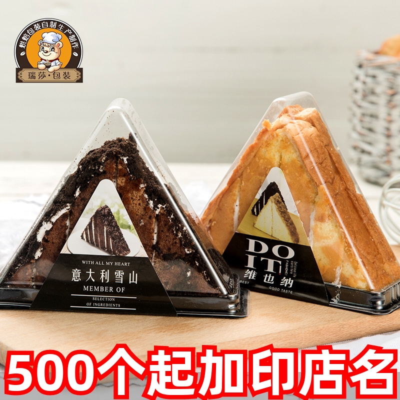 维也纳黑森林意大利雪山包装盒