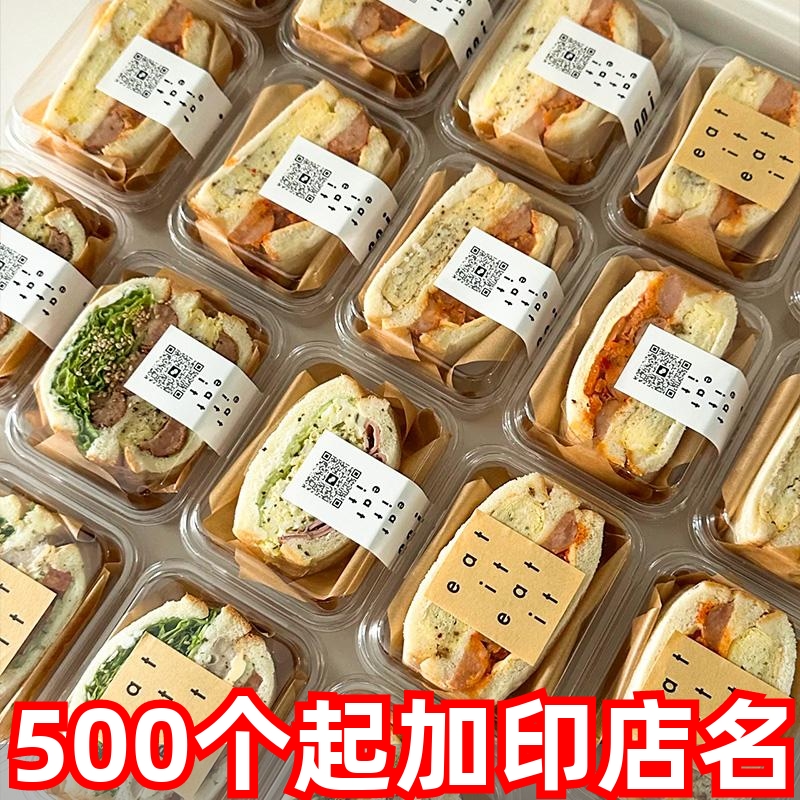 网红透明单格三明治包装盒三文治吐司面包打包吸塑盒一次性便当盒