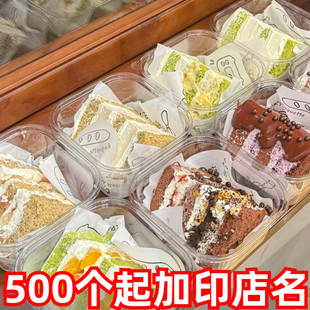 瑞莎方形提拉米苏蛋糕切块打包盒6寸8寸慕斯千层透明西点分装盒子