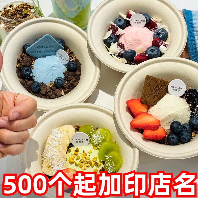 一次性希腊冷萃酸奶碗摆摊绵绵冰图片