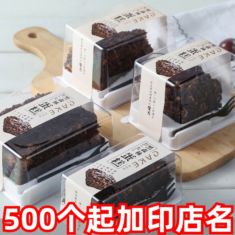 黑森林蛋糕包装盒一次性西点盒子