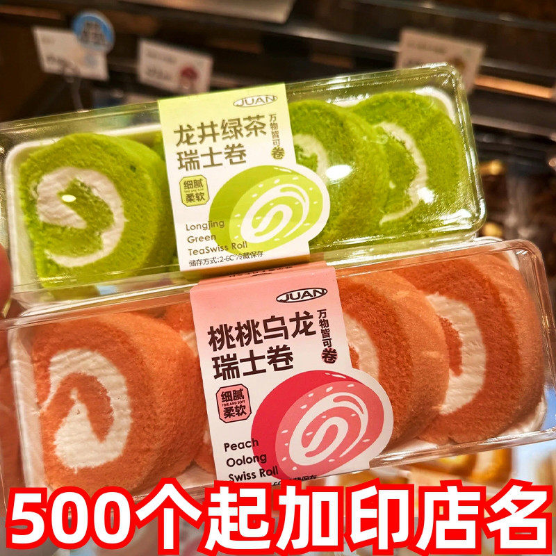 瑞士卷包装盒原味龙井桃桃乌龙切块蛋糕卷打包盒烘焙西点甜品盒子,厨房/烹饪用具,点心包装盒/包装袋,淘宝优惠券,粉丝福利购,淘宝优惠卷