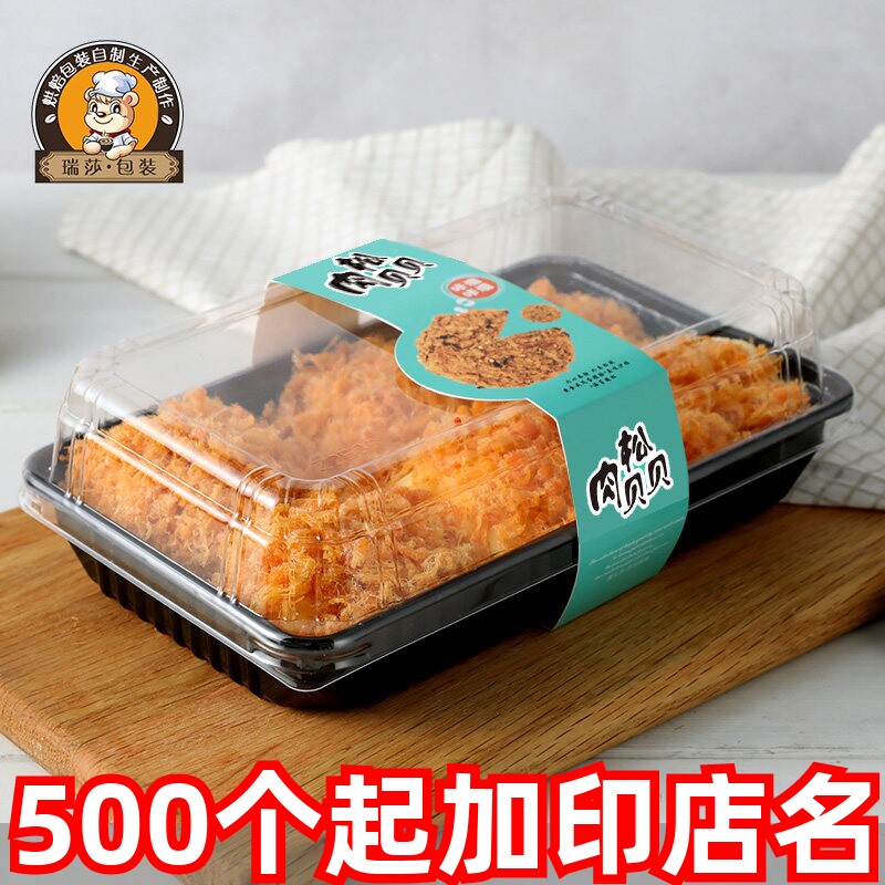 长方形肉松小贝包装盒一次性切块蛋糕卷老婆饼盒子透明烘焙包装