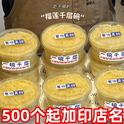 榴莲千层蛋糕碗网红芒果奥力奥椰子奶冻打包盒一碗冰粉同款包装盒