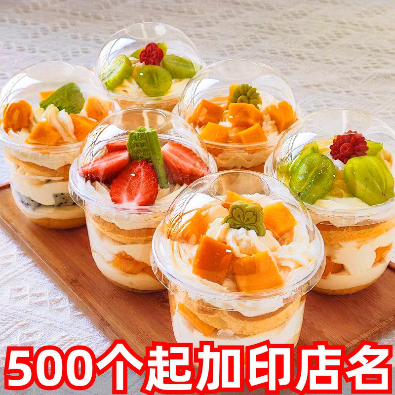 网红啵啵杯U型蛋糕杯加厚360ml